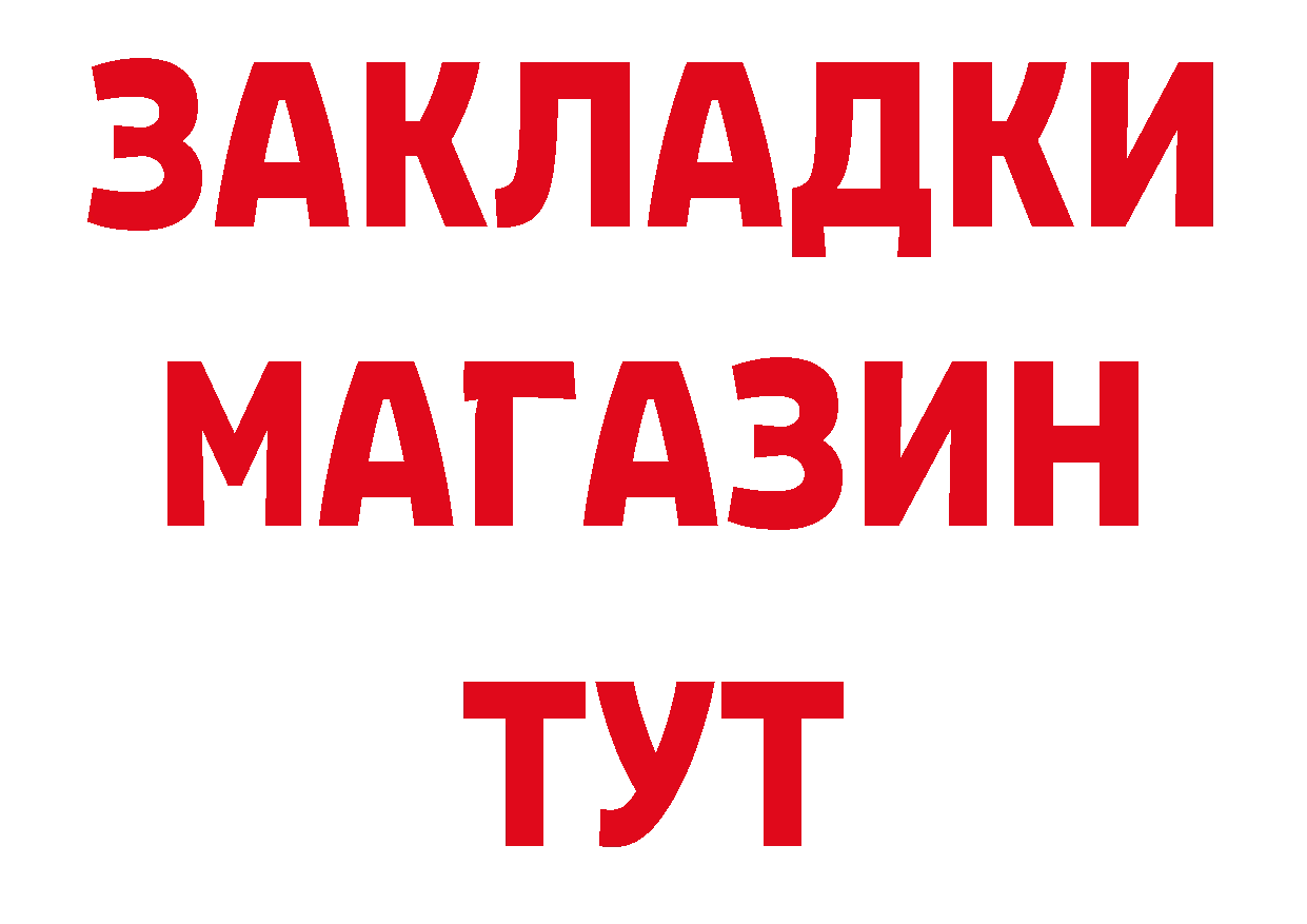 Продажа наркотиков даркнет телеграм Починок